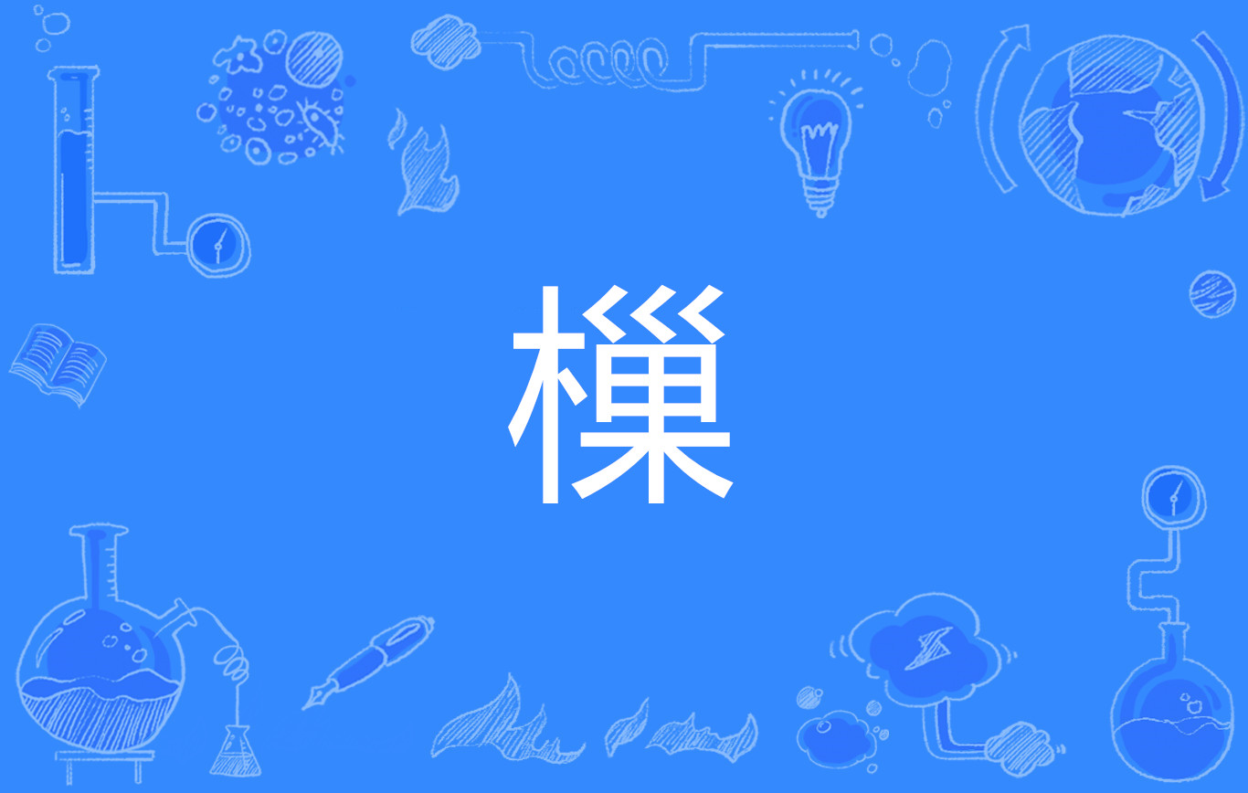 雷竞技官网 -?NI??罢?党偎ur?;亷M坝屡嘿Z缐h?唁?的简单介绍